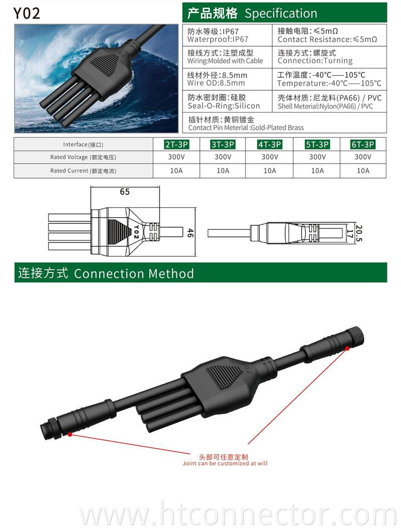 Y-shaped waterproof connector